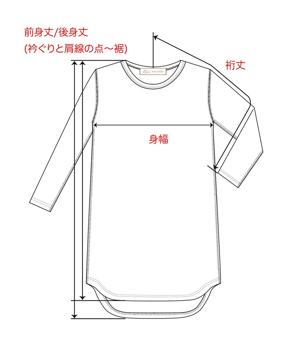 モイストチュニック丈長袖Tシャツ【ポンチ】