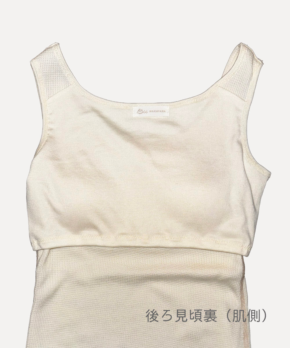 【New】モイストタンクブラトップ【ワッフル】